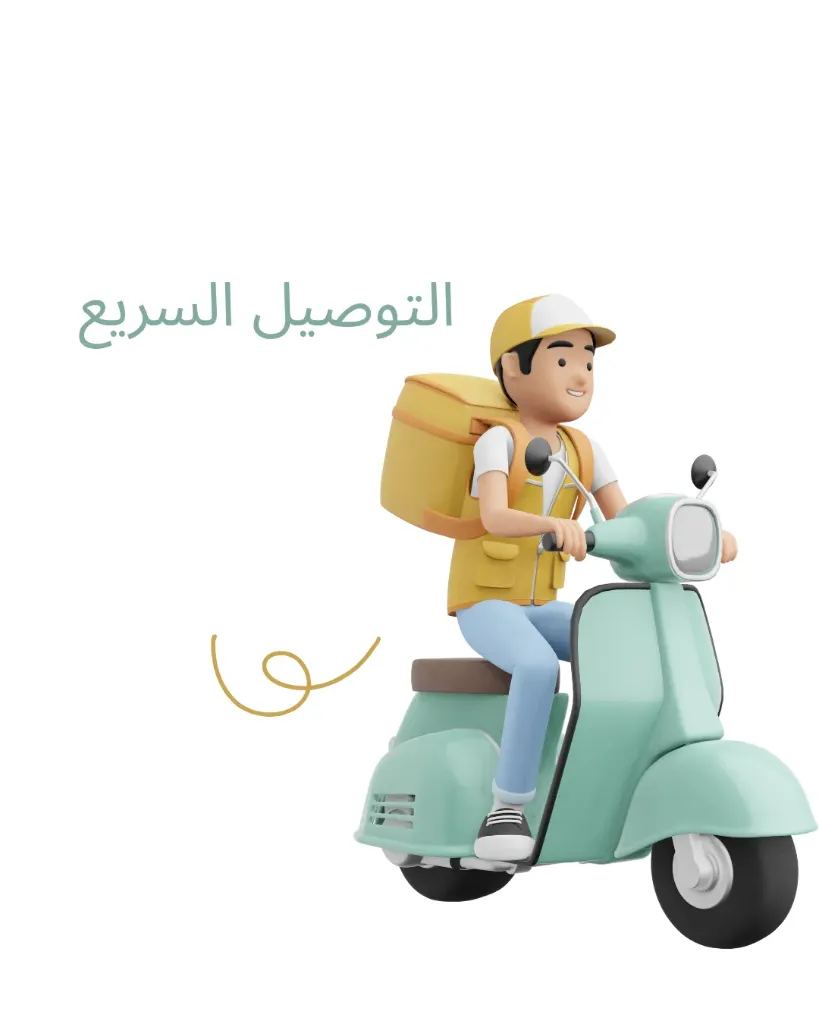 خدمة التوصيل السريع في الطائف (أختر, أختر)
